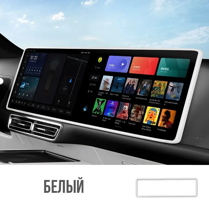 Защитный бампер для мультимедийной системы Lixiang L9 White